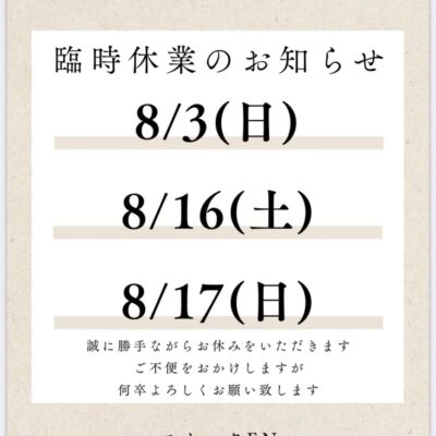 いつもスナックENをご愛顧いただきありがとうございます 誠に勝…
