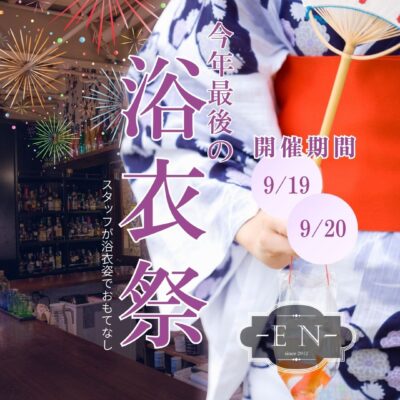 暑い日が まだまだ続いて …