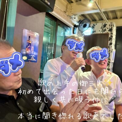 人生の先輩方 オンとオフの使い分けがすごく、 かっこよかった…