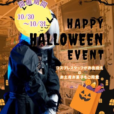 【スナックEN ハロウィンイベント開催】🕸️🕷️ 10月30日（水）＆3…