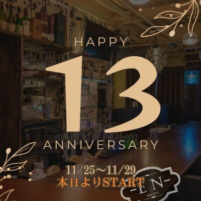 本日スタート！ スナックEN…