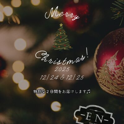 はじめての方︎大歓迎です！！ 12/24・12/25の2日間は スナックE…