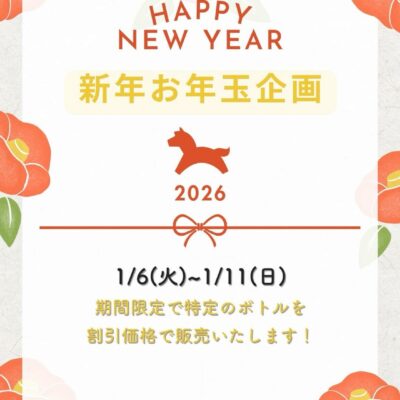 新年のご挨拶 スナックEN 1…