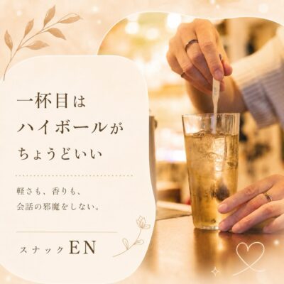「とりあえず、ハイボールで」 お店でもよく聞くこの一言🥃 なん…