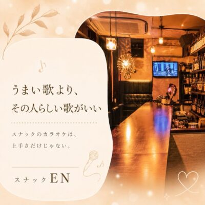 うまい歌より、その人らし…