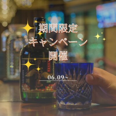 【7/31までの期間限定】 キ…