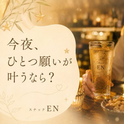 【今夜、ひとつ願いが叶うなら？】 7月7日は七夕。 子どもの頃…