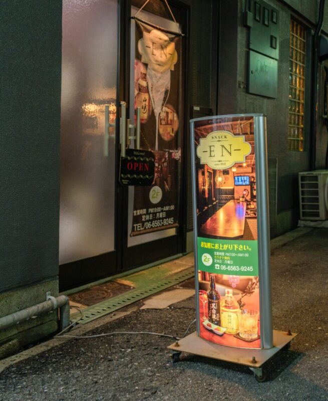 九条駅チカで見つけた
気軽に寄れるスナック!